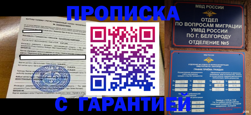 регистрация в Усть-Куте