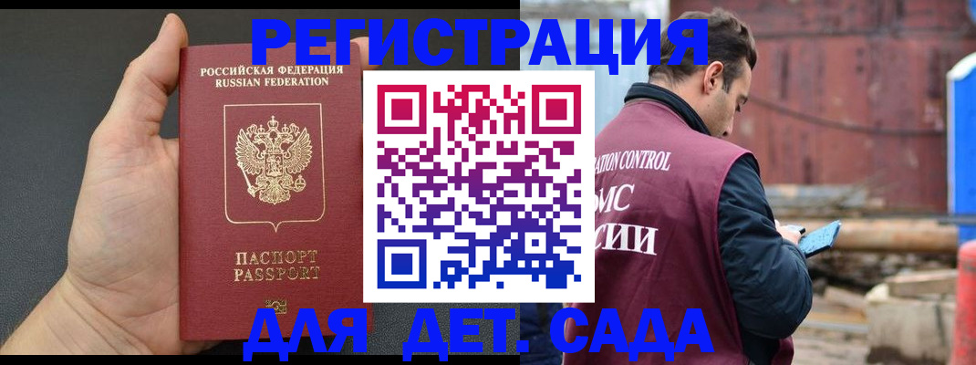 временная регистрация для школы в Усть-Куте