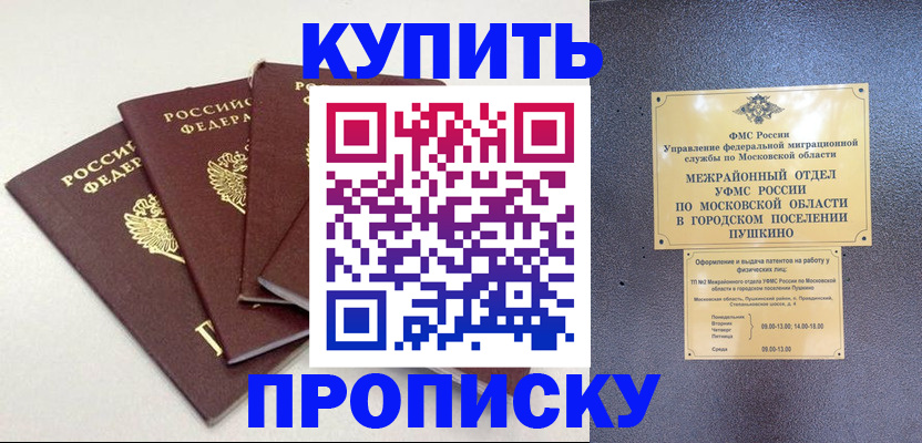 временная регистрация собственник в Усть-Куте