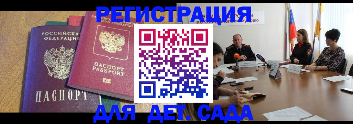 прописка штамп в Усть-Куте