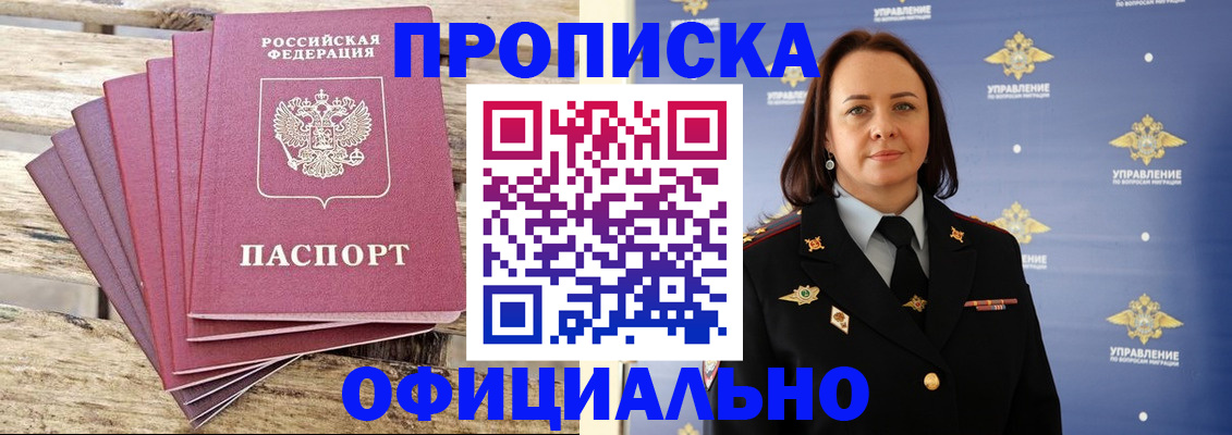 прописка регистрация в Усть-Куте