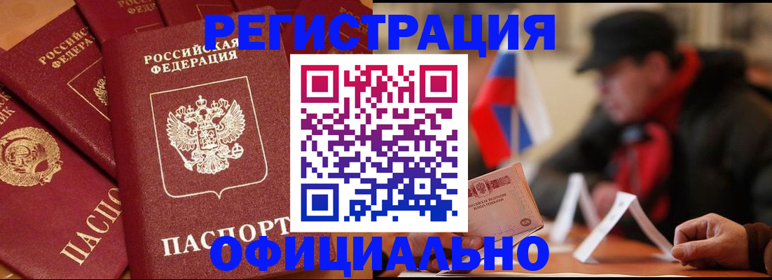 прописка паспорт в Усть-Куте