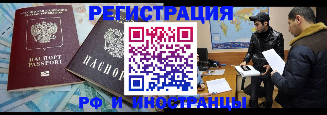 прописка для кредита в Усть-Куте