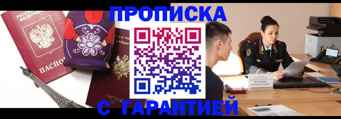 временная регистрация в квартире в Усть-Куте