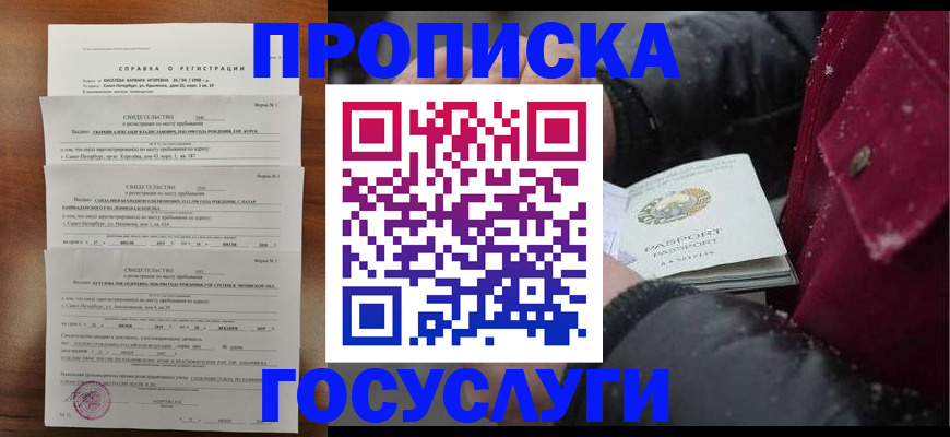 миграционный учет в Усть-Куте