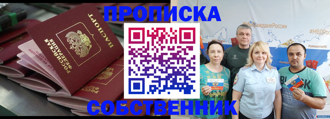 найти адрес прописки в Усть-Куте
