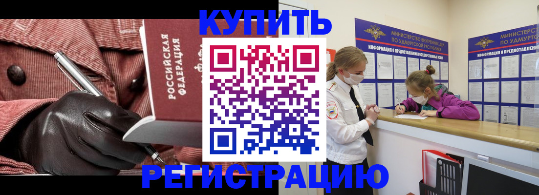 прописка для кредита в Усть-Куте
